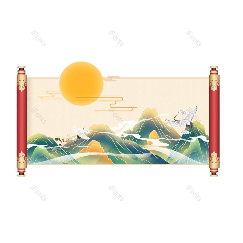 中国图片,日出元素,卷轴PNG,手绘免抠素材